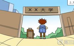 2022年200多所高校有哪些？