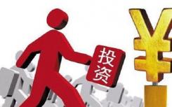 2022年投資專業(yè)就業(yè)方向和前景如何？
