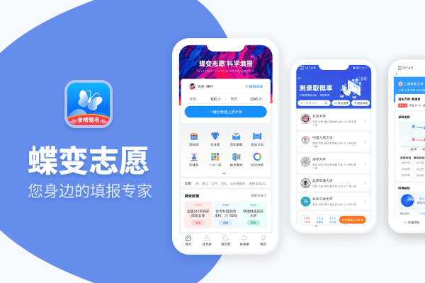 男生發(fā)展前景好的專業(yè)有哪些