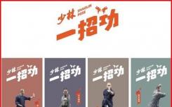 少林功夫網(wǎng)游掀起世界熱潮