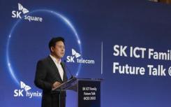 啟動(dòng)SK ICT Alliance以實(shí)現(xiàn)協(xié)同效應(yīng)