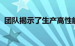 團(tuán)隊(duì)揭示了生產(chǎn)高性能鋰硒電池的簡(jiǎn)單方法