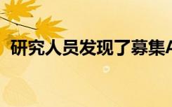 研究人員發(fā)現(xiàn)了募集ARF家族蛋白的新機(jī)制