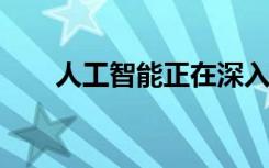 人工智能正在深入研究電池老化問題