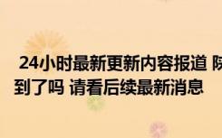  24小時最新更新內(nèi)容報道 陜西西安掉進(jìn)下水道的3歲男孩找到了嗎 請看后續(xù)最新消息