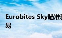 Eurobites Sky瞄準新建的最后一英里纖維交易