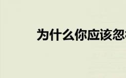 為什么你應該忽視5G炒作并等待