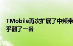TMobile再次擴展了中頻帶5G 在過去一個月中覆蓋范圍幾乎翻了一番