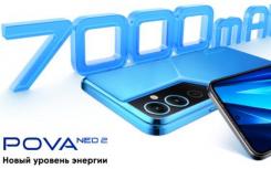 Tecno POVA Neo 2首發(fā)搭載聯(lián)發(fā)科Helio G85芯片組和7000mAh大電池