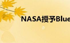 NASA授予BlueOrigin發(fā)射合同