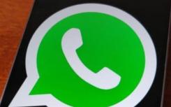 WhatsApp將為您因DND模式而錯過的電話帶來警報