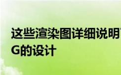 這些渲染圖詳細說明了三星Galaxy S20 FE 5G的設(shè)計