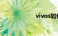 vivos如何開啟5G