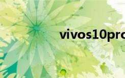 vivos10pro怎么啟用5g
