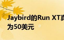Jaybird的Run XT真無線耳塞在百思買售價為50美元