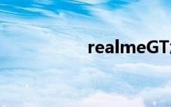 realmeGT怎么打開5g