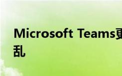 Microsoft Teams更新有助于消除群聊的混亂