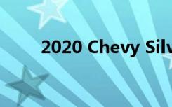 2020 Chevy Silverado 2500評估