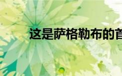 這是薩格勒布的首個5G智能工作臺
