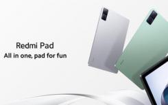 Redmi Pad在歐洲首次亮相 價格為300歐元