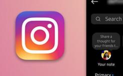 Instagram開始測試一項新功能 讓您為關(guān)注者留言