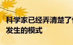 科學(xué)家已經(jīng)弄清楚了快速無線電爆炸在太空中發(fā)生的模式