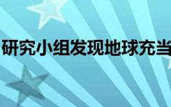研究小組發(fā)現(xiàn)地球充當(dāng)彈弓來(lái)改變流星的軌道