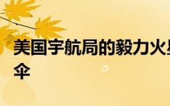 美國宇航局的毅力火星漫游者裝有輪子和降落傘