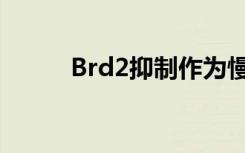 Brd2抑制作為慢老化的一種方法