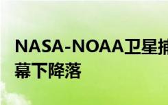 NASA-NOAA衛(wèi)星捕獲了納娜颶風 使其在夜幕下降落