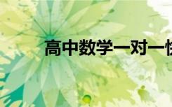 高中數(shù)學一對一快速解數(shù)列壓軸題
