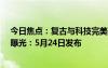 今日焦點(diǎn)：復(fù)古與科技完美融合！寶馬新車型Skytop官圖曝光：5月24日發(fā)布
