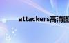 attackers高清圖片（attackers）