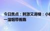 今日焦點(diǎn)：刺激又滑稽：小轎車司機(jī)疲勞駕駛追尾半掛車被一溜煙帶著跑