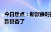 今日焦點：新款保時捷911很強：但因為它老款更香了