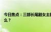 今日焦點：三部長尾劇女主都沒拿下白玉蘭，具體情況是什么？