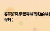 浴乎沂風(fēng)乎舞雩詠而歸的詠是什么意思（浴乎沂風(fēng)乎舞雩詠而歸）