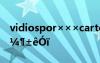 vidiospor×××cartoongames ó×?ù?°°à??±êó?