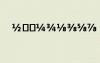 ????????? óú?á??μ???×ó