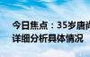 今日焦點：35歲唐尚珺仍想報師范類院校，詳細分析具體情況