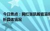 今日焦點(diǎn)：網(wǎng)紅張凱毅官宣領(lǐng)證!老公披頭紗好搞怪，詳細(xì)分析具體情況
