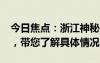今日焦點：浙江神秘80后捅了個62億的窟窿，帶您了解具體情況