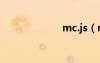 mc.js（mc女麥）