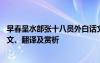 早春呈水部張十八員外白話文翻譯 早春呈水部張十八員外原文、翻譯及賞析