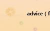 advice（followed）