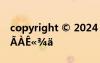 copyright ? 2024 biquge.tech ??μ??¨?àê???