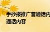手抄報推廣普通話內(nèi)容100字 手抄報推廣普通話內(nèi)容