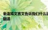 梟逢鳩文言文告訴我們什么道理 《梟逢鳩》文言文原文注釋翻譯