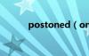 postoned（onedirection吧）
